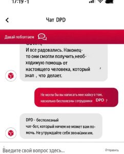 Скриншот переписки Эшли Бошана и чат-бота